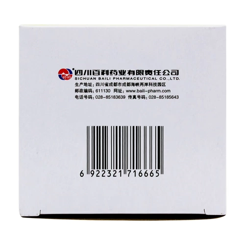 新博 Новые гранулы Bolin Libawarin 50 мг*18 мешков/коробки дыхательного синдрома вирусной инфекции вирусная пневмония бронхит, бронхит, инфекция вируса герпески кожи