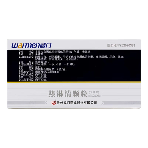 Warmen/威门 Истористые частицы 4G*8 мешков/коробки прозрачная тепло и диарея Диуретический диуретический дождь, горячее тепловое тепло, частые мочеиспускания, боль в моче, инфекция мочевыводя