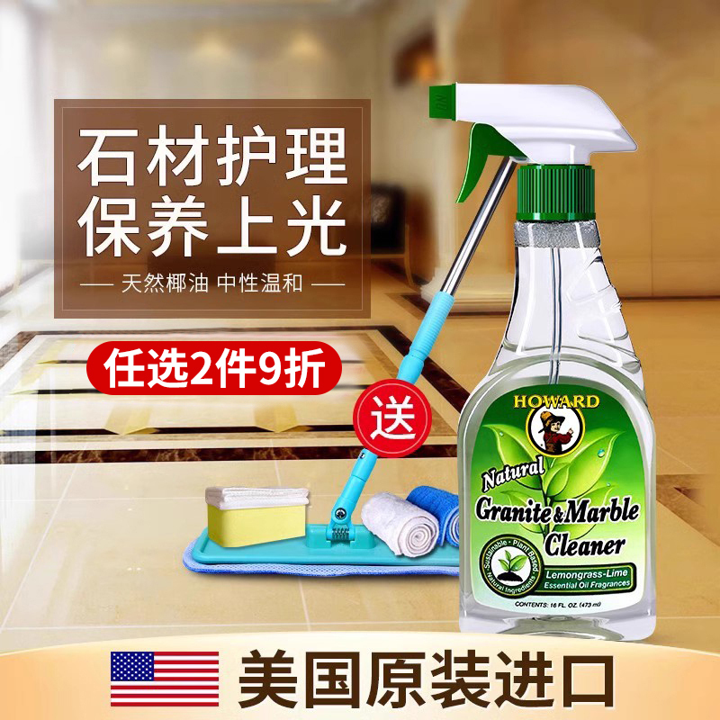 American Howard Marble Polishing Wax Floor Tile Cleaning Waxing Brightener Stone Care Essential Oil for Home Use American Howard Marble Polishing Wax Floor Tile Cleaning Waxing Brightener Stone Care Essential Oil for Home Use
