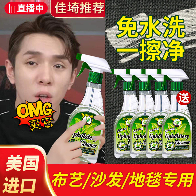 American Carpet Cleaner Tech Cloth Sofa Fabric Special Free Cleaning Cleaning Agent Wall Cloth Dry Cleaning Powerful Decontamination