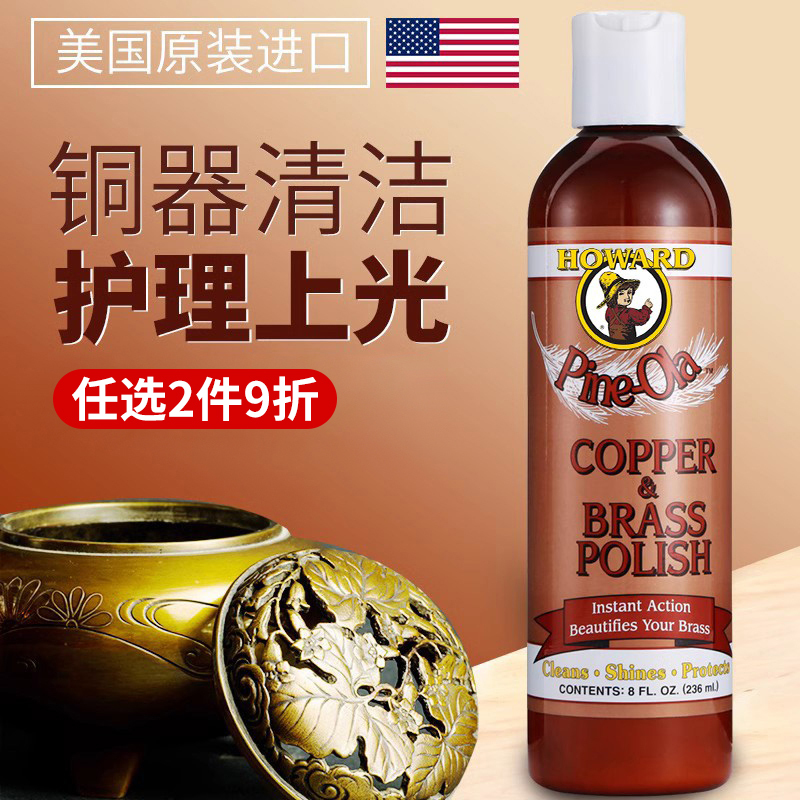 American Brass Cleaner Removes Copper Rust and Patina, Copper Polishing Solution, Deoxidizing Brightener, Copper Door and Copperware Cleaning and Polishing