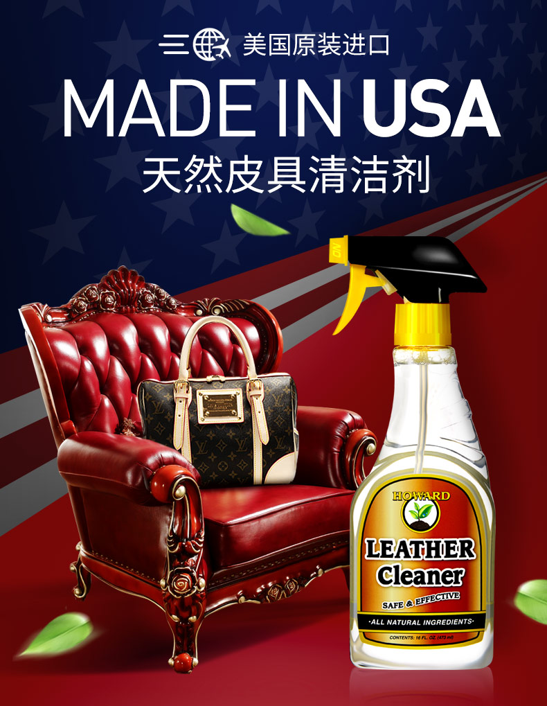chất dưỡng áo da Hoa Kỳ HOWARD chất tẩy da ghế sofa da thuộc da - Nội thất / Chăm sóc da 	xi đánh giày dạng nước