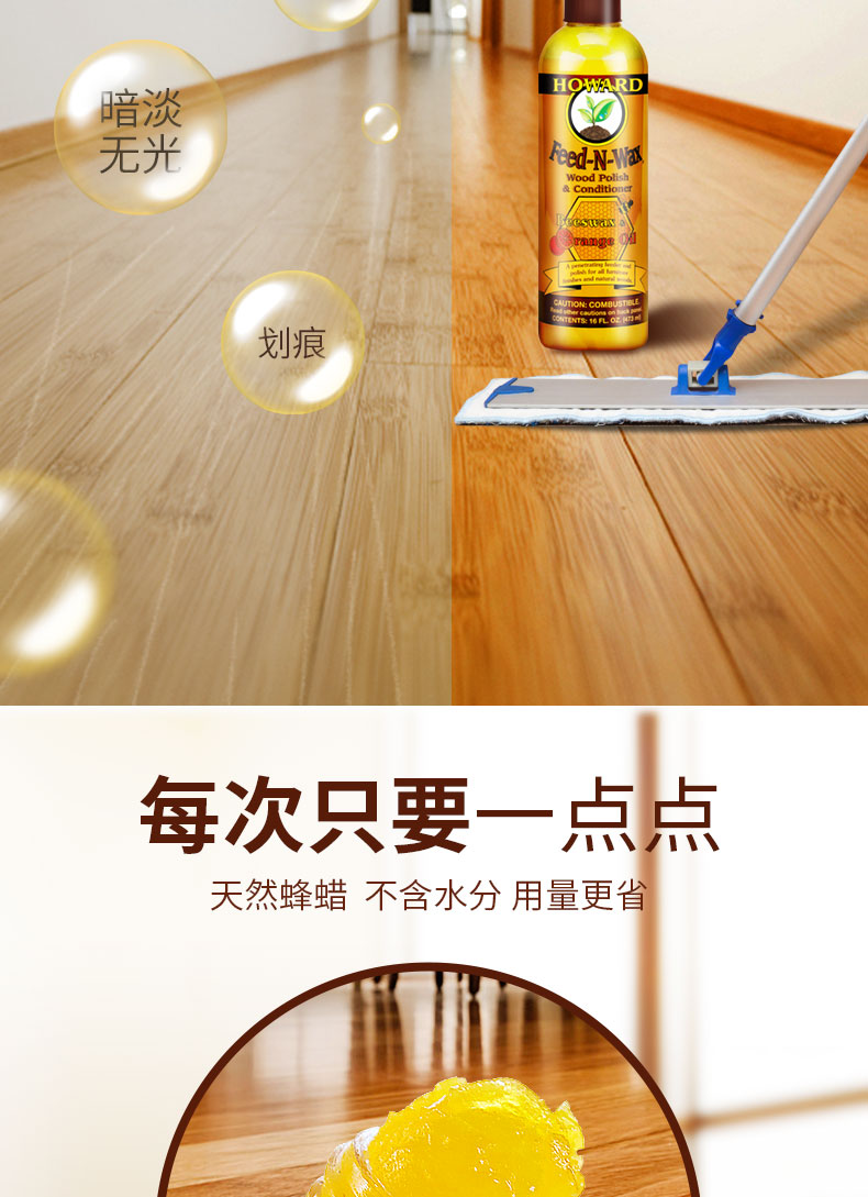 Hoa Kỳ HOWARD sàn gỗ sáp chống trượt gỗ rắn đồ gỗ composite đồ nội thất tinh dầu bảo dưỡng đại lý sáp dầu hộ gia đình - Phụ kiện chăm sóc mắt bình xịt làm sạch nội thất ô tô