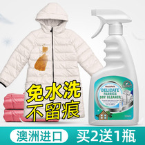 Down jacket dry cleaning agent Free washing special cleaning Leave-in stain removal cleaning spray Household washing artifact