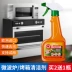 Làm sạch lò hấp tạo tác mạnh mẽ loại bỏ vết dầu mỡ Chất tẩy rửa bọt đặc biệt chất tẩy rửa bên trong lò vi sóng - Trang chủ