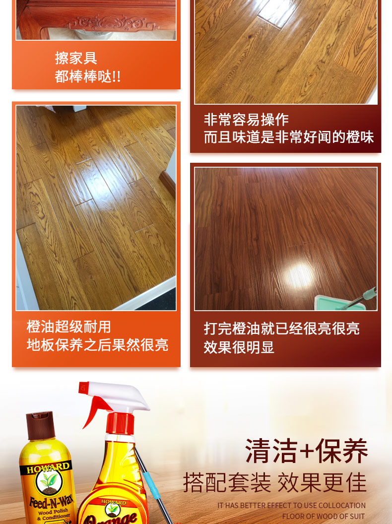 Hoa Kỳ HOWARD sàn gỗ tinh dầu tự nhiên dầu cam rắn gỗ tổng hợp sàn sạch hơn khử trùng bảo trì chăm sóc sáp - Phụ kiện chăm sóc mắt nước xịt kính Gift