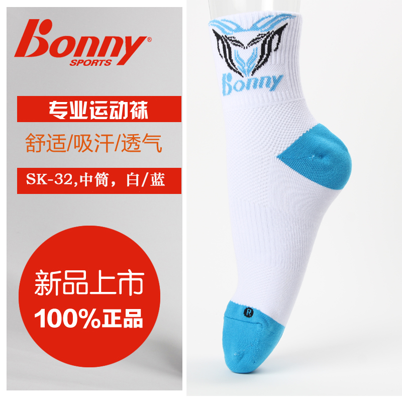 bonny Poli sports socks Poli badminton socks thickened towel bottom leisure cotton socks Men's socks Women's socks
