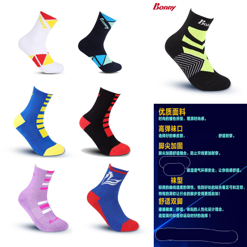 bonny Badminton socks professional sports socks Tennis men and women students big children towel bottom thick socks