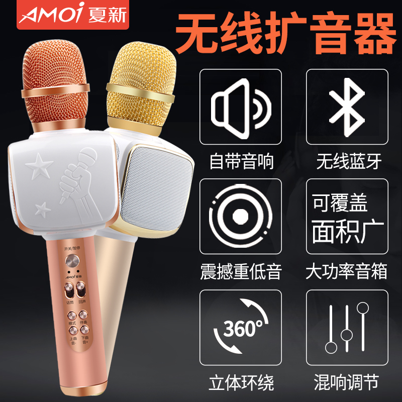 Amoi Xia Xin K3 Bee loudspeaker microphone comes with audio microphone All-in-one teacher-specific portable wireless Bluetooth handheld children's K Songbao karaoke boy and girl recording