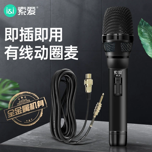 [Профессиональный микрофон] Sony Ericsson ML1 Кабельный микрофон домохозяйный телевизионный телевидение k музыка на открытом воздухе общая карта ОК ОК