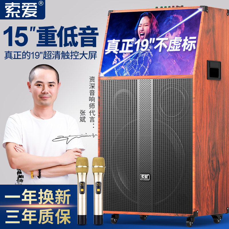 (Triple Frequency Division High Definition Film Speaker) Solove Square Dance Sound Belt Display Screen Outdoor Mobile Llever Portable Performance High Power Point Singing K Song Family All karaoke