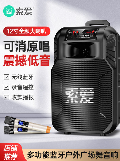 索爱F21广场舞音响移动拉杆便携式蓝牙音箱大功率家庭唱K歌大音量