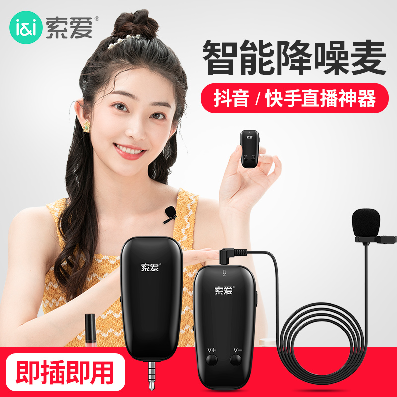 (Shake-Up Fast Hand Live Eating Podcast Exclusive) Solove Collar Clip Type Wireless Microphone Phone Recording Short Film K Song Network Class Sound Card Professional Radio Device Small Bee Noise Reduction Bluetooth Microphone