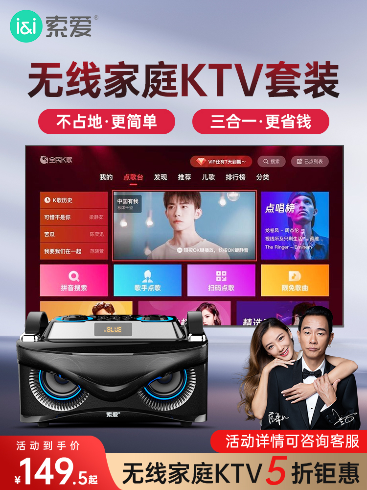 Solove L88 Home KTV Sound suit Home Living room Connection TV singing Karaoke special mobile phone point song Wireless Bluetooth microphone power amplifier speaker All professional K Song Equipment