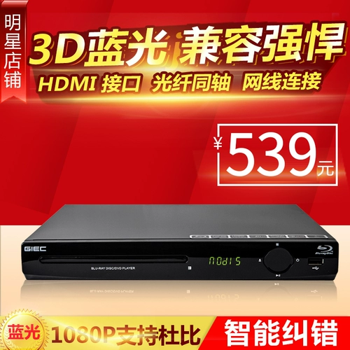 GIEC/杰科 BDP-G2805 онлайн-версия Blu-Ray Player HD DVD-видео проигрыватель Whole District