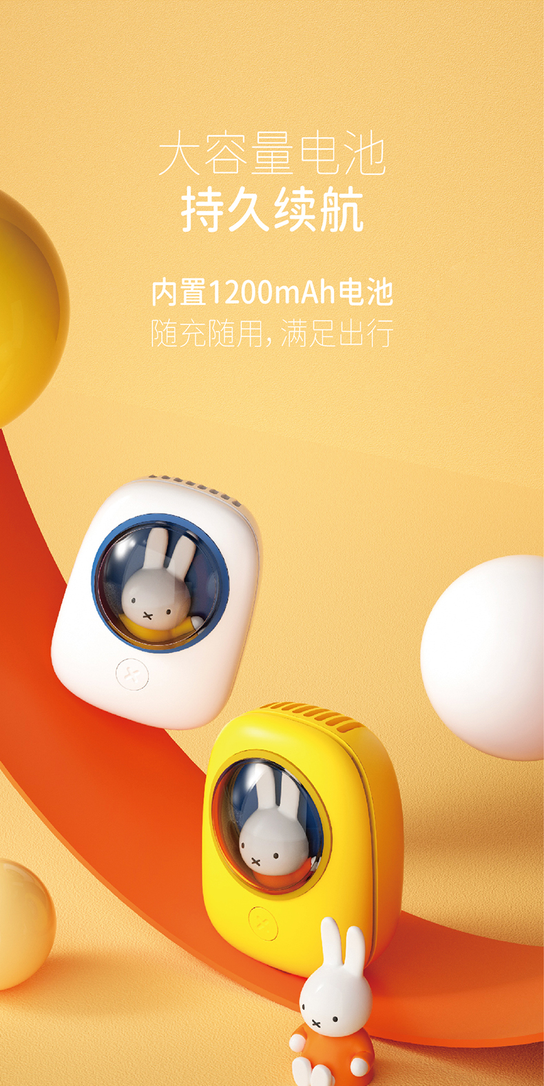MIPOW&米菲正版联名 挂脖式便携太空舱小风扇 内置1200mAh电池 图3