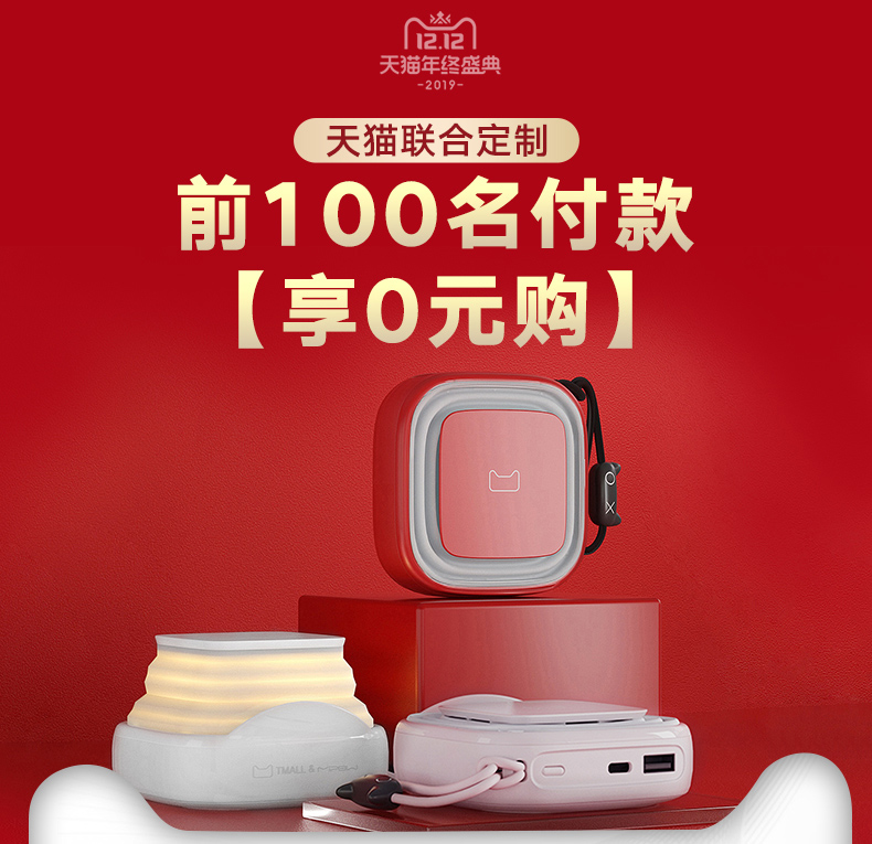 MIPOW 天猫联合定制 PD双向快充 无线移动电源 1万毫安 图1