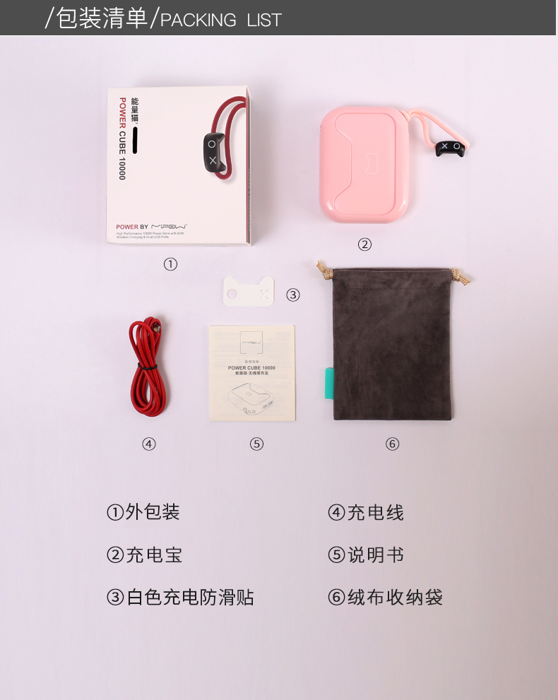 天猫定制 MIPOW 无线充电器充电宝二合一  1万毫安 图16