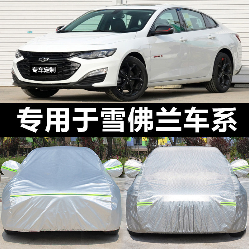 Chevrolet Cruze Marui Bao Saio 3 Kovoz Lefeng cover car cloth car cover Car cover sunshade sunscreen coat