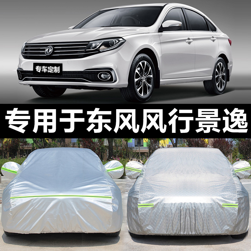 Dongfeng Wind Line View X5 X3 XV Cross Country Four Seasons Universal Car Hood Car Hood Thickened Sun Protection Anti-Rain SUV Hood