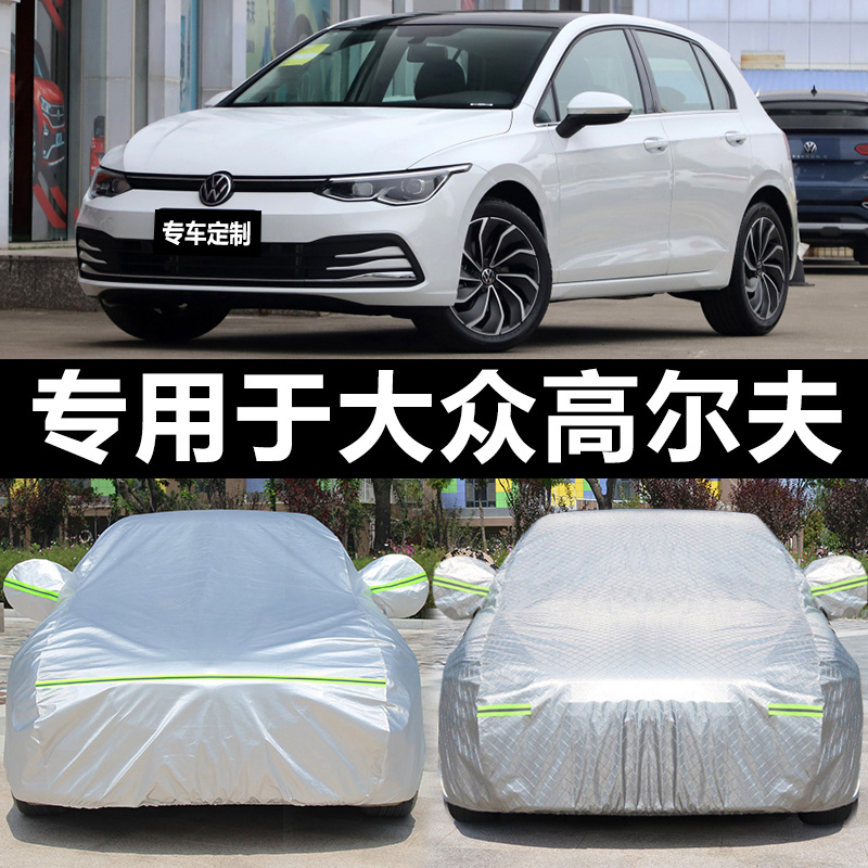 Volkswagen Golf 7 car coat cover sunscreen rain protection golf 6 exclusive Travel Golf sunshade car cover jacket