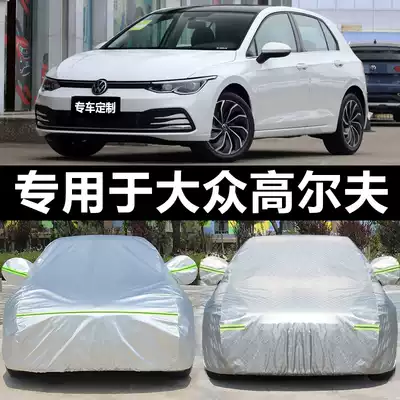 Foss Golf7 car cover car cover sunscreen rainproof Golf 6 dedicated Jiayu Golf sunshade car cover coat