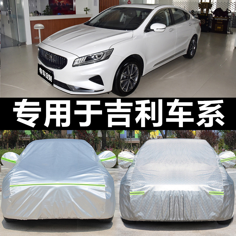 Specially Designed Car Cover for Geely Emgrand Ec7, Global Hawk Gc7, Boyue Gx7, Free Cruiser, Vision Suv