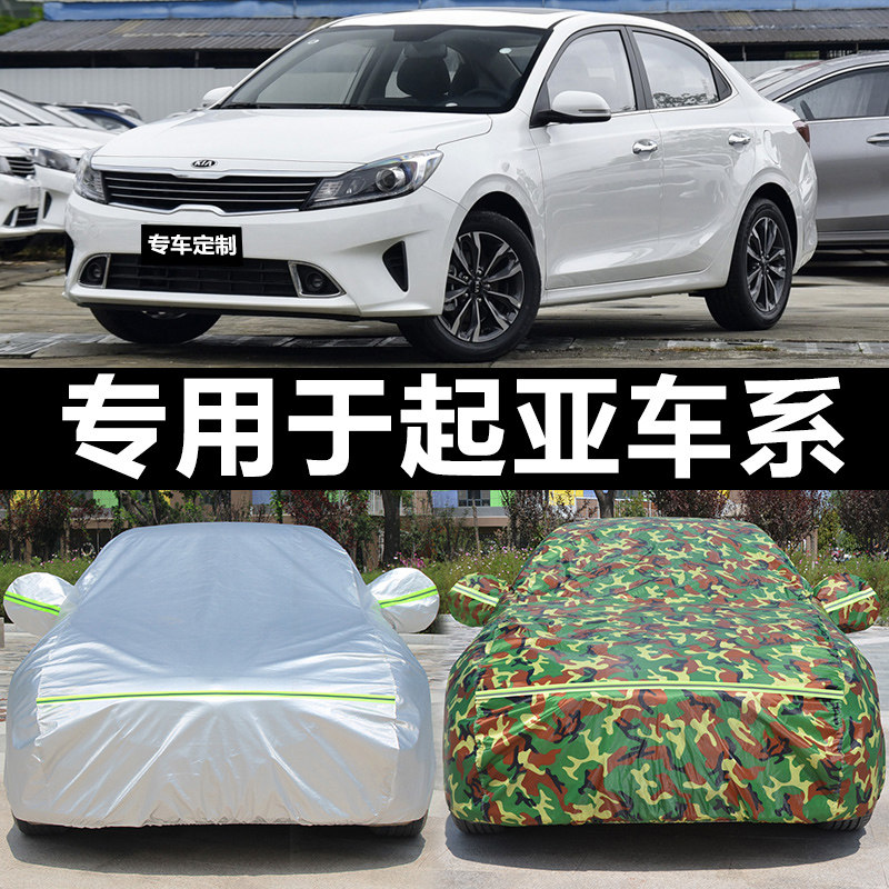 Please the Dacia Furedi Far ship Thousand Marseillaru Hood Car Hood Car Hood Sun Protection Anti-Dust And Rain Protection Cover