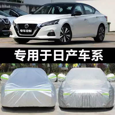 QIDA LIVINA sunshine classic Xuanyi car cover Sunscreen rainproof car cover Car protective jacket