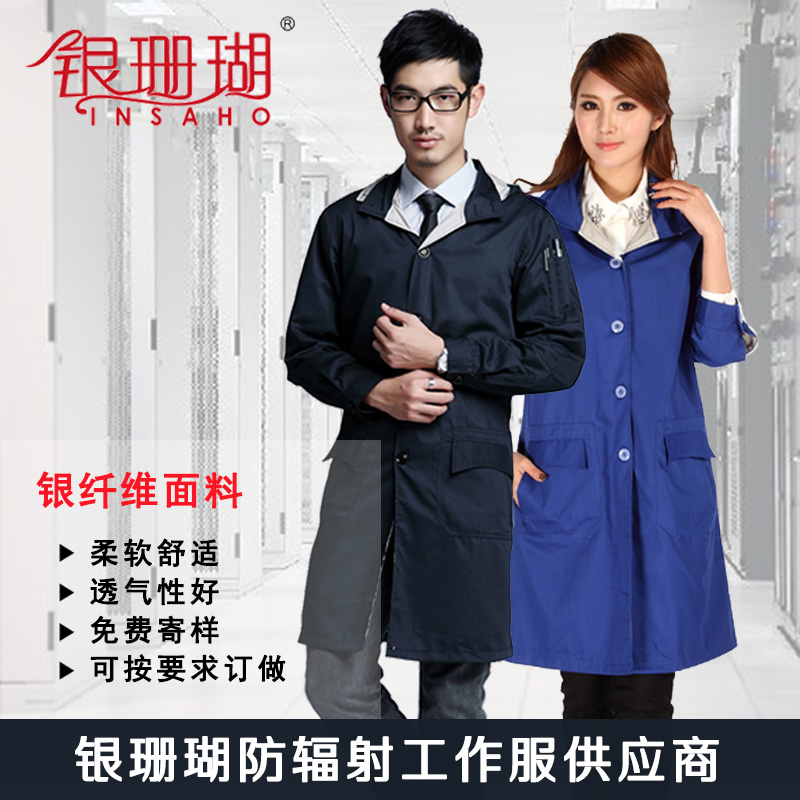 Silver coral radiation protection tooling big clothes work clothes career big coat machine room jacket male and female order SHD002