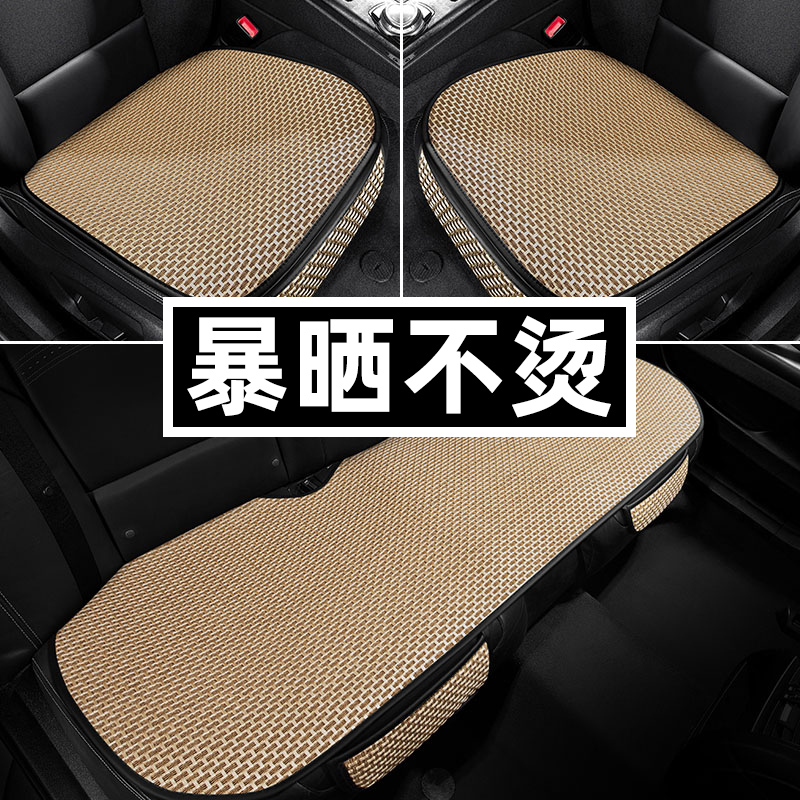 Car Cushions Summer Cool Cushion Single Sheet Ice Silk Breathable Seat Cushion Four Seasons Universal Linen Ventilation Saddle Cushion Chair Cushion Rear