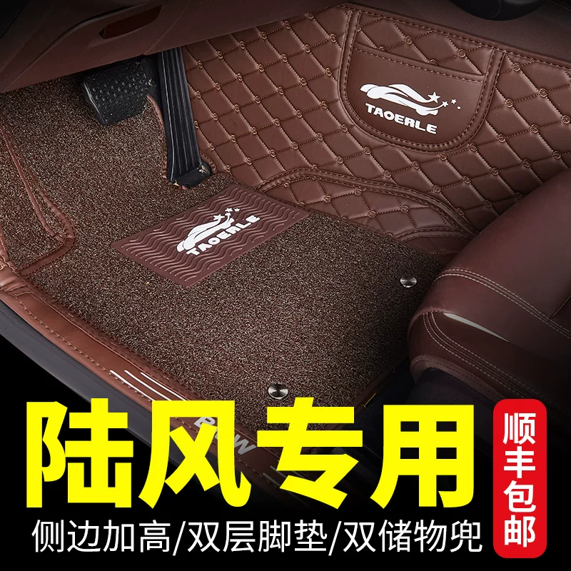 X5Plus, который подходит для Lufeng X7, специальный X2 Lufeng X6 ковровая подушка для автомобиля X9 полное Surround автомобильная подкладка