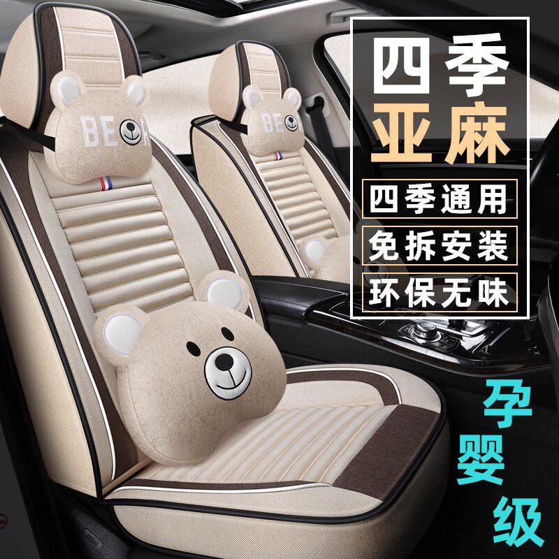 Linen car seat cushion four seasons universal full surround seat cover 2022 new summer ice wire cool cushion special seat cover