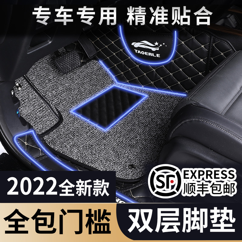 Full Siege Car Footbed Protection Cushion Monolithic 2022 Special Vehicular Silk Ring Foot Cushion Carpet Full of Custom