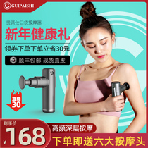 Electric fascial gun Muscle massager Relax neck membrane transcranial instrument Muscle membrane multi-functional fitness for women Mini mini