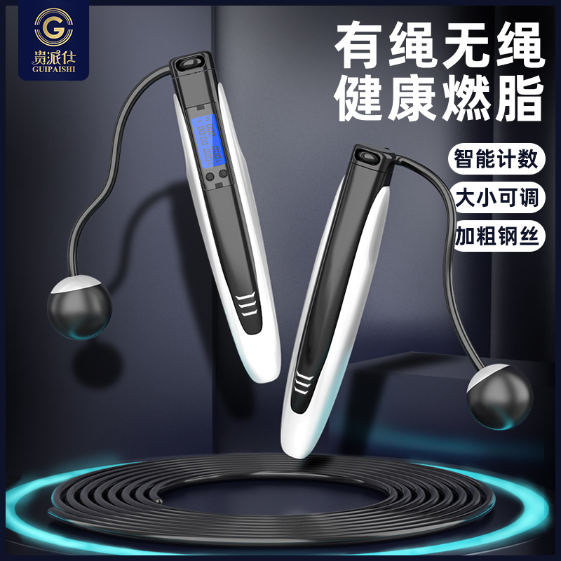 Jump Rope Fitness Weight Loss Sports Wireless Money Professional Fuel Fat Slimming Negative Intelligent Counter Hops Special Adults