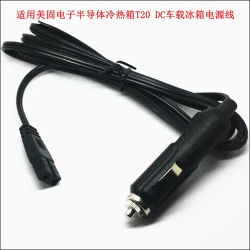 Применимый Mobicool Meigu Electronics Полупроводник Hot and Hot Box T20 DC Holrigerator Line Line