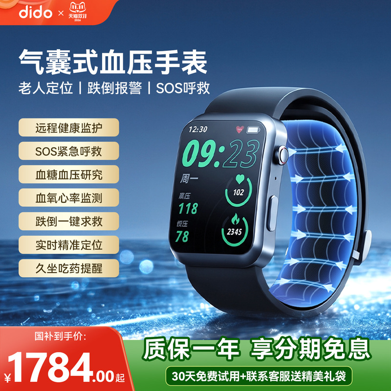 【Elderly Positioning】Dido Airbag Blood Pressure and Blood Sugar Health Assessment Smart Watch for the Elderly, Anti-Lost and Anti-Fall Alarm, Heart Rate, Blood Oxygen, Sleep, Heart Monitoring, Call Bracelet