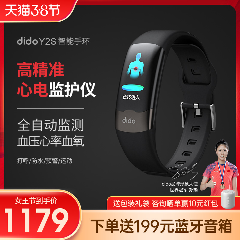 (High precision chip) dido first degree blood pressure ECG smart bracelet high precision test monitor heart rate measuring instrument high blood oxygen elderly health dirty jump multi-function sports watch