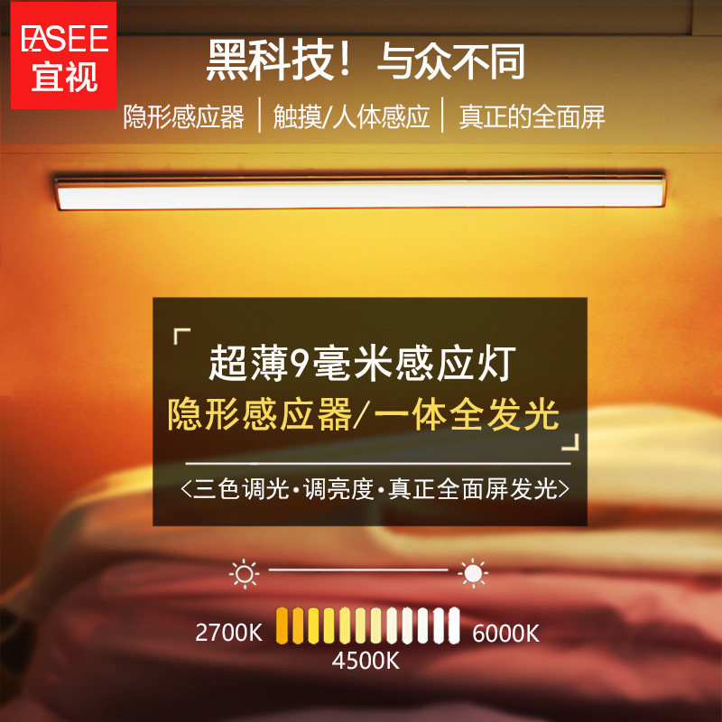 LED thin wardrobe light cabinet light induction light charging induction lamp Bedroom entryway toilet night light