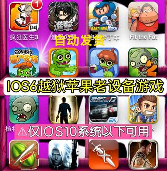 Apple 4S Jailbreak Old Games iPhone 5 Fruit Cutting Spy Mouse Ios6 Low System Casual Puzzle Backstabbing