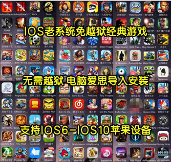 No-Jailbreak Games for Ios6, Ios7, Ios8, Ios9, Ios10: Apple 5, Old Games, Zombie Dock, Pocket Business Street