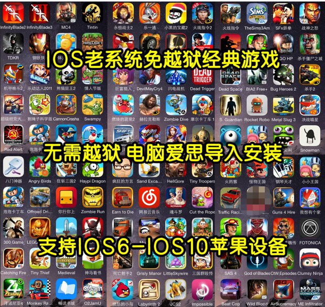No-Jailbreak Games for Ios6, Ios7, Ios8, Ios9, Ios10: Apple 5, Old Games, Zombie Dock, Pocket Business Street