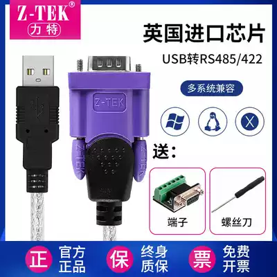 Z-TEK Lite USB to rs485 422 string line 9-pin communication wire ft232 industrial grade converter ZE628