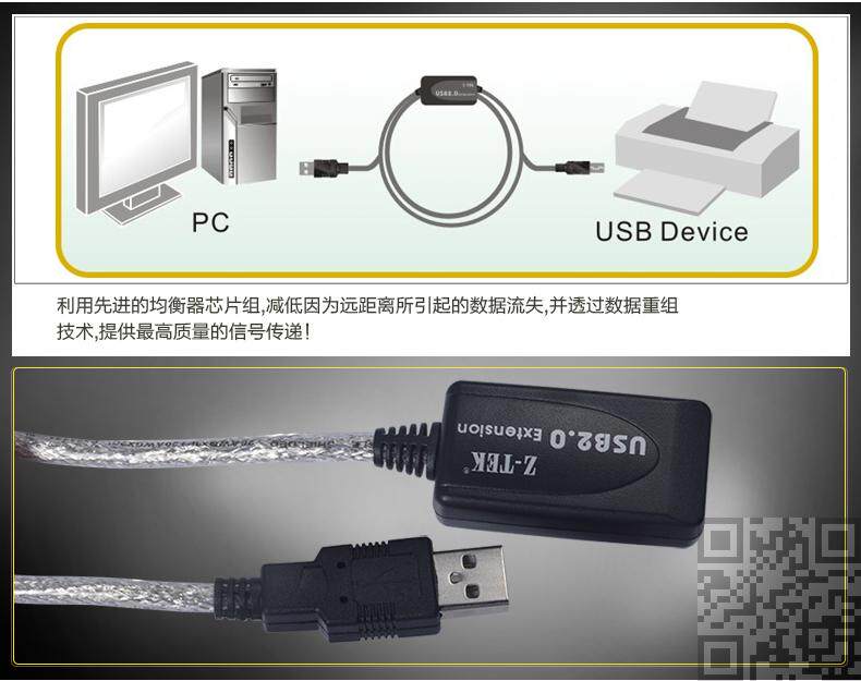 Prolongateur USB - Ref 435695 Image 44