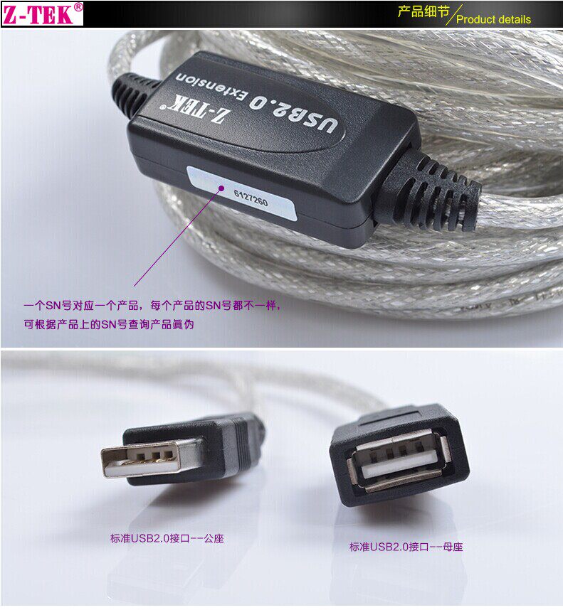 Prolongateur USB - Ref 435695 Image 25