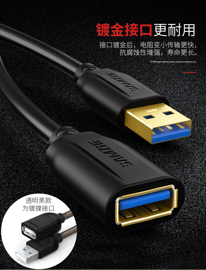 3,0 2,0 Shanze cáp mở rộng USB nam nữ con chuột máy tính cáp mở rộng khay bàn phím U 0.5 / 1/3 m - USB Aaccessories quạt yoobao