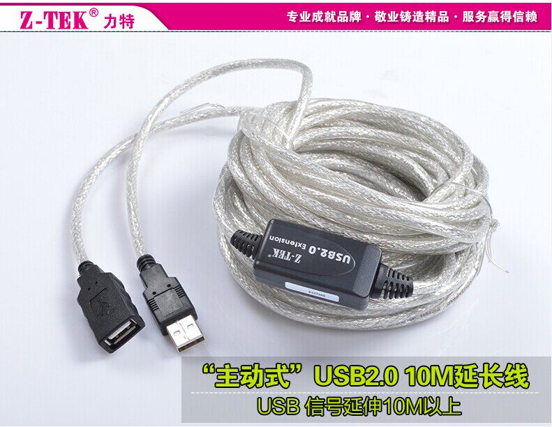 Prolongateur USB - Ref 435695 Image 32