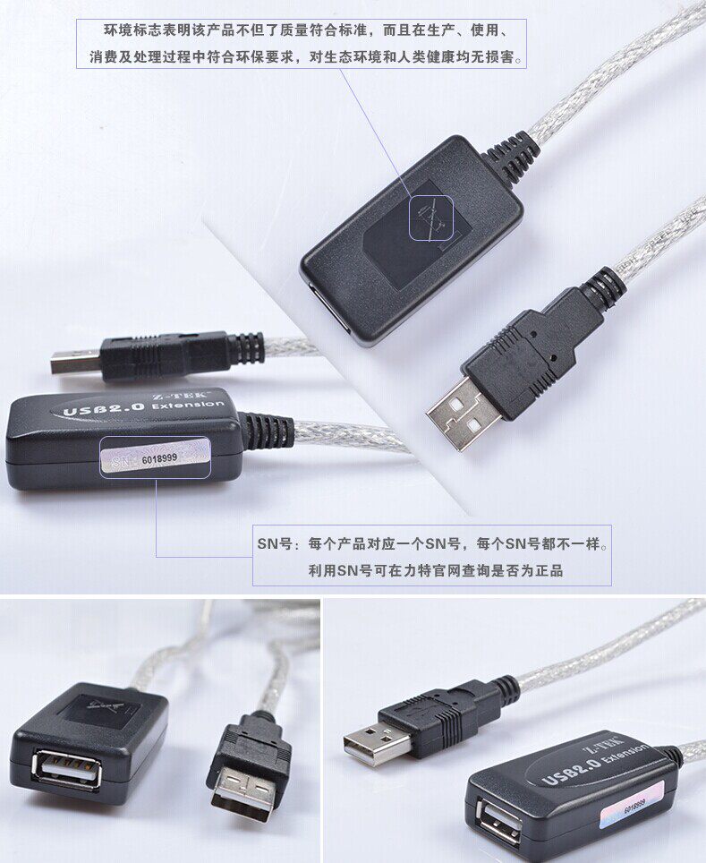 Prolongateur USB - Ref 435695 Image 34