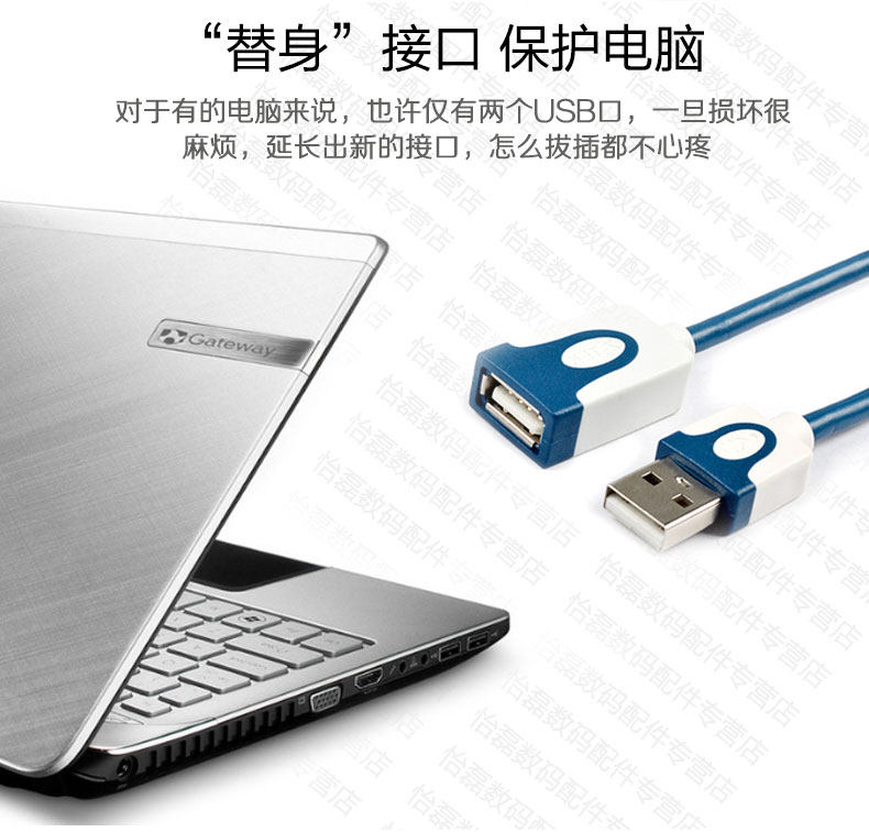 Prolongateur USB - Ref 440239 Image 9